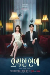 Пугающий роман 