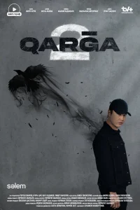  Карга 